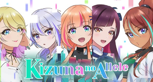 Kizuna no Allele – Bild: Wit Studio / Signal.MD Kizuna no Allele – Bild: Wit Studio / Signal.MD