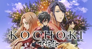 Kochoki Kochoki