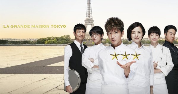 La Grande Maison Tokyo – Bild: TBS/HBO Max La Grande Maison Tokyo – Bild: TBS/HBO Max
