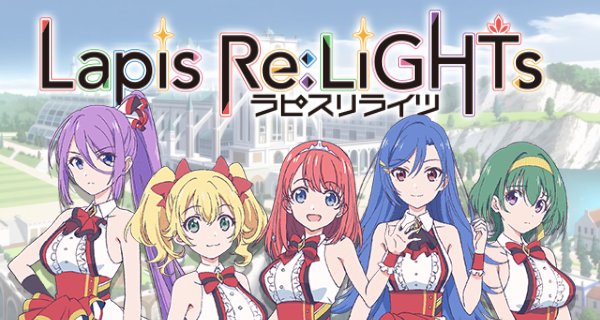 Lapis Re:LiGHTs – Bild: Yokohama Animation Laboratory Lapis Re:LiGHTs – Bild: Yokohama Animation Laboratory