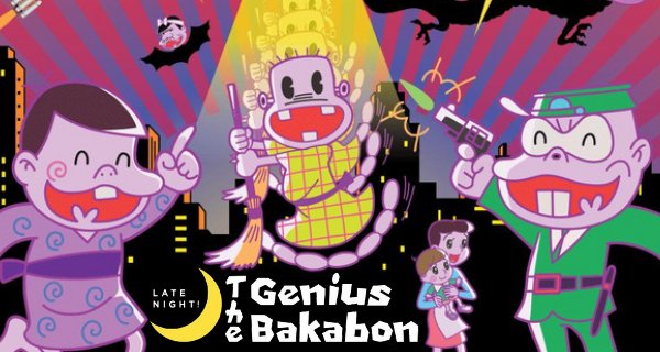 Late night! The Genius Bakabon – Bild: Pierrot+