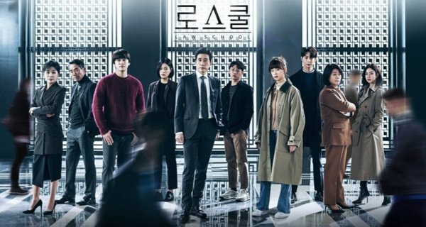Law School – Bild: jTBC