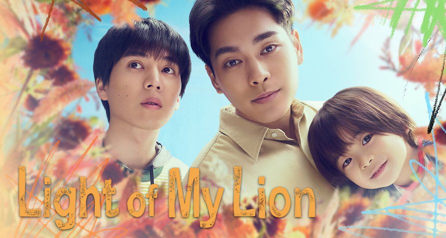Light of My Lion – Bild: TBS/Netflix Light of My Lion – Bild: TBS/Netflix