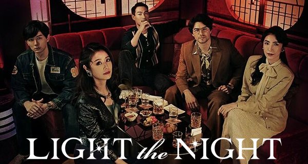 Light the Night – Bild: Netflix Light the Night – Bild: Netflix