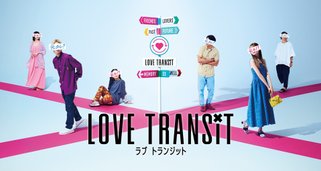 Love Transit Love Transit