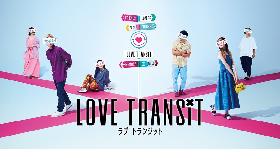 Love Transit – Bild: Amazon Prime Video Love Transit – Bild: Amazon Prime Video