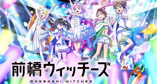 Maebashi Witches – Bild: Project MBW Maebashi Witches – Bild: Project MBW