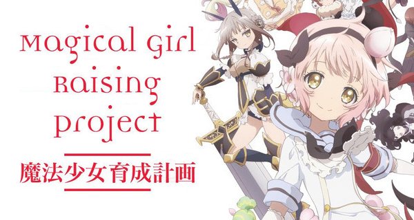 Magical Girl Raising Project – Bild: Lerche