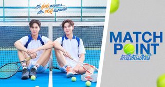 Match Point