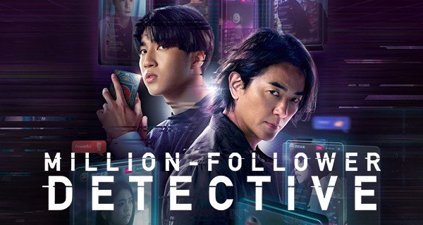 Million-Follower Detective – Bild: Netflix Million-Follower Detective – Bild: Netflix