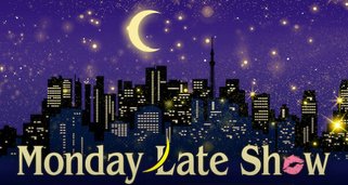 Monday Late Show Monday Late Show