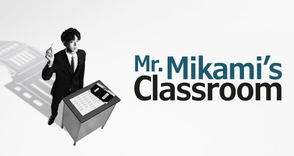 Mr. Mikami’s Classroom – Bild: HBO Max/TBS