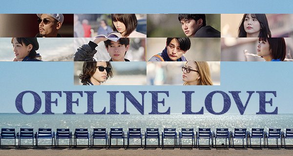 Offline Love – Bild: Netflix Offline Love – Bild: Netflix