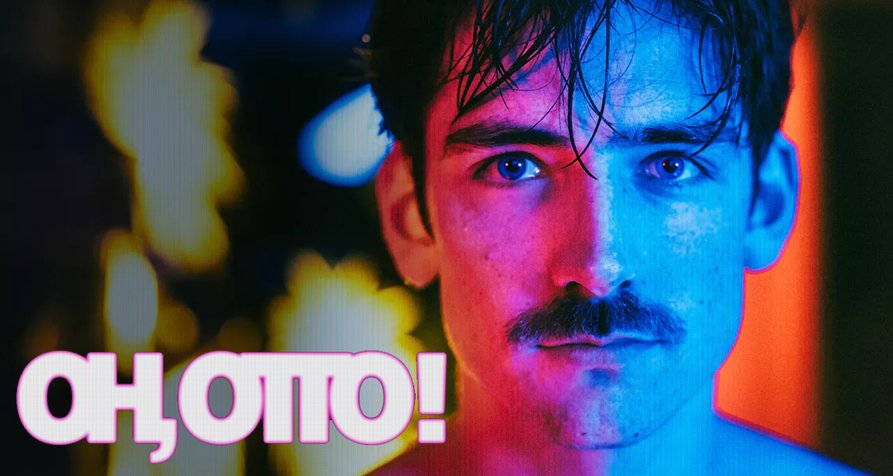 Oh, Otto! – Bild: Streamz