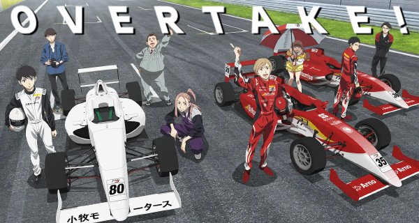 Overtake! – Bild: Troyca Overtake! – Bild: Troyca