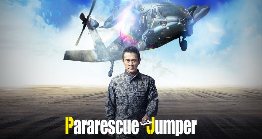 Pararescue Jumper – Bild: TV Asahi/Netflix