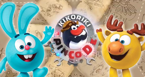 PinCode – Bild: FUN Union