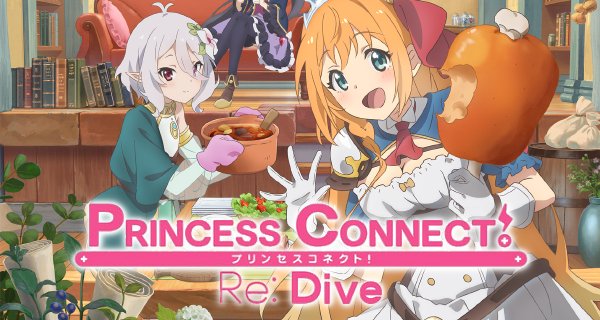 Princess Connect! Re: Dive – Bild: CygamesPictures Princess Connect! Re: Dive – Bild: CygamesPictures
