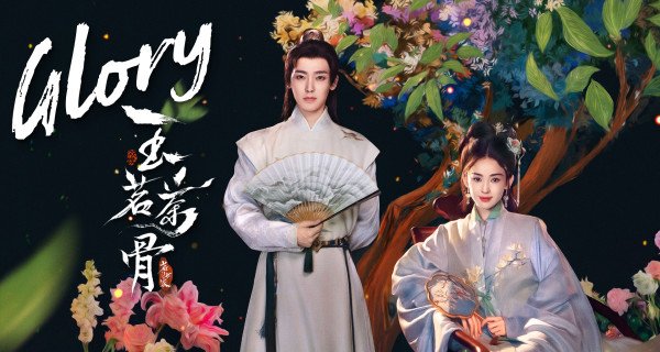 Ruhm – Bild: Huanyu