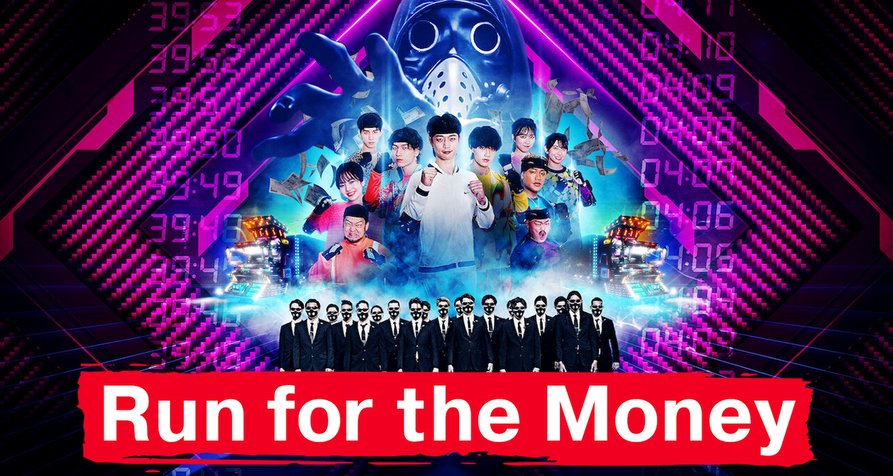 Run for the Money – Bild: Netflix