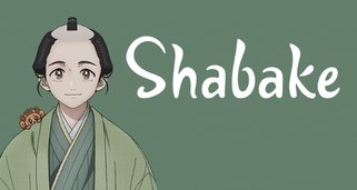 Shabake