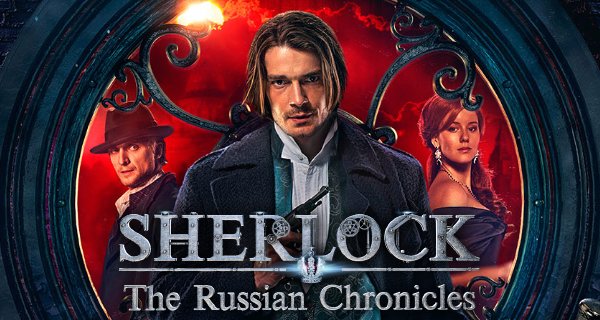 Sherlock: The Russian Chronicles – Bild: START Sherlock: The Russian Chronicles – Bild: START