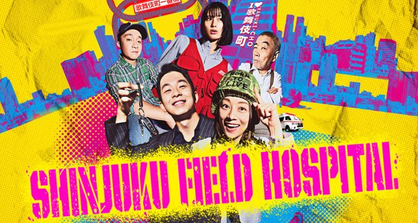 Shinjuku Field Hospital – Bild: Netflix Shinjuku Field Hospital – Bild: Netflix