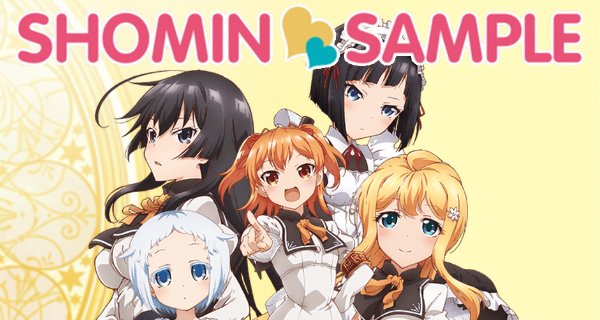 Shomin Sample – Bild: Silver Link Shomin Sample – Bild: Silver Link