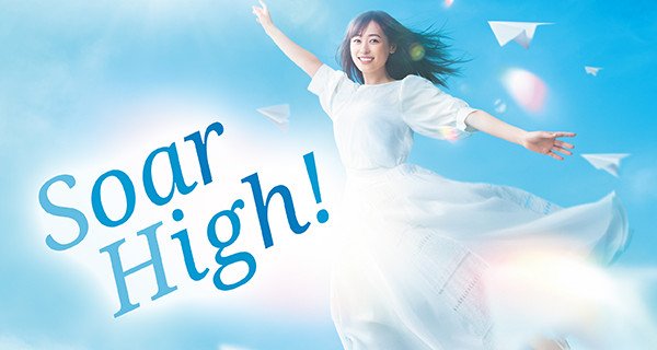 Soar High! – Bild: Netflix/NHK