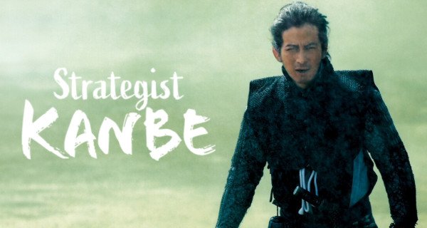 Strategist Kanbe – Bild: NHK/Netflix Strategist Kanbe – Bild: NHK/Netflix