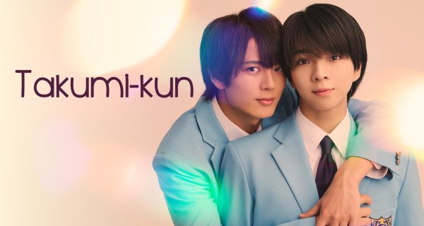 Takumi-kun – Bild: Prime Video/Culture Entertainment Takumi-kun – Bild: Prime Video/Culture Entertainment