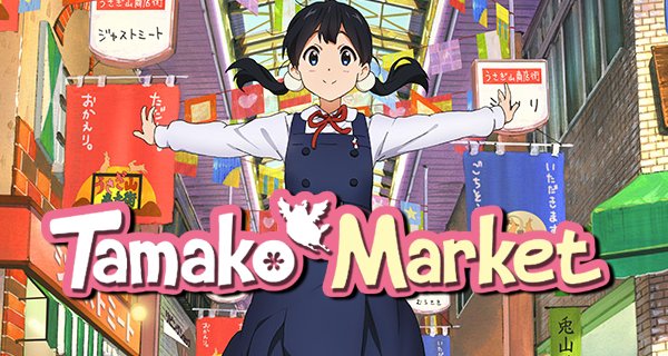 Tamako Market – Bild: Kyoto Animation Tamako Market – Bild: Kyoto Animation