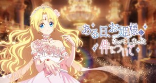 The Fated Magical Princess: Who Made Me a Princess