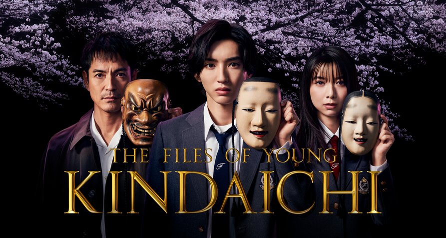 The Files of Young Kindaichi – Bild: NTV/Disney The Files of Young Kindaichi – Bild: NTV/Disney