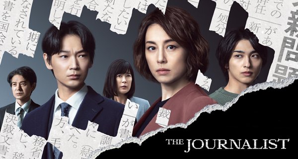 The Journalist – Bild: Netflix The Journalist – Bild: Netflix