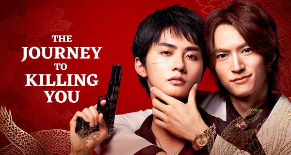 The Journey to Killing You – Bild: 2025 The Journey to Killing You Partners The Journey to Killing You – Bild: 2025 The Journey to Killing You Partners