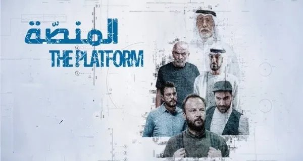 The Platform – Bild: Netflix The Platform – Bild: Netflix
