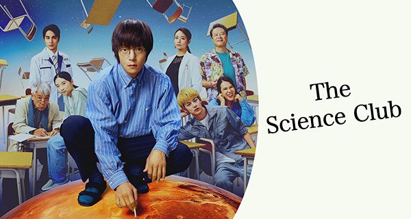 The Science Club – Bild: NHK/Netflix The Science Club – Bild: NHK/Netflix