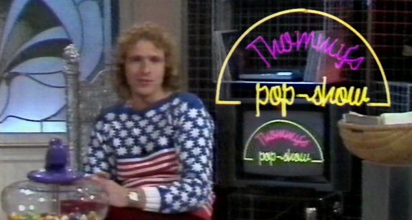 Thommys Pop-Show – Bild: ZDF (Screenshot) Thommys Pop-Show – Bild: ZDF (Screenshot)