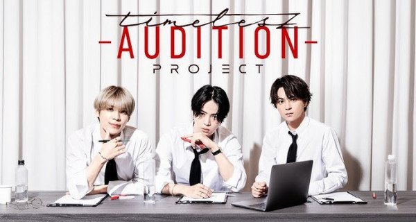 timelesz project -AUDITION– – Bild: Netflix