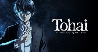 Tohai – Ura Rate Mahjong Tohai Roku