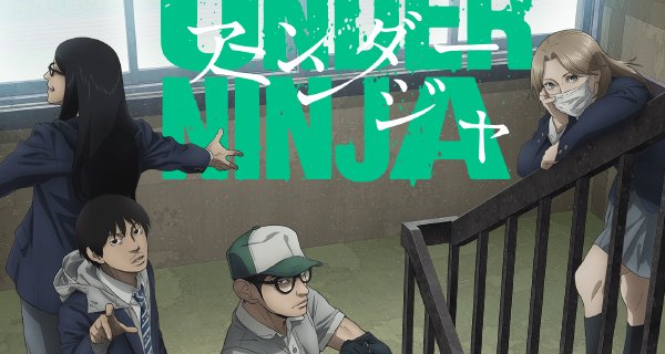 Under Ninja – Bild: Tezuka Productions
