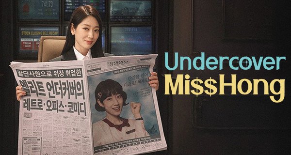 Undercover Miss Hong – Bild: Netflix