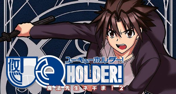 UQ Holder! – Bild: J.C.Staff / peppermint anime UQ Holder! – Bild: J.C.Staff / peppermint anime
