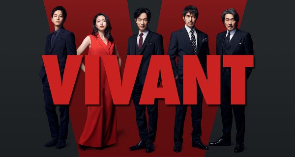 Vivant – Bild: TBS/HBO Max