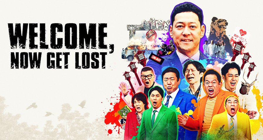 Welcome, Now Get Lost – Bild: Netflix Welcome, Now Get Lost – Bild: Netflix