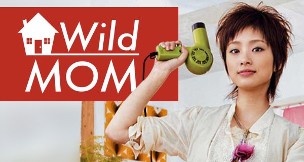 Wild Mom – Bild: Fuji Television Network, Inc. Wild Mom – Bild: Fuji Television Network, Inc.
