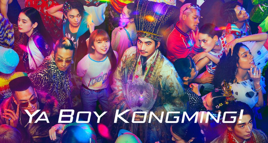 Ya Boy Kongming! – Bild: Fuji TV/Netflix