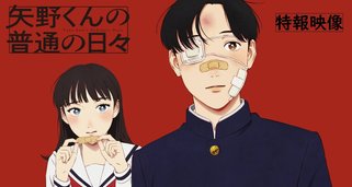 Yano-kun’s Ordinary Days