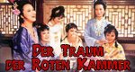 Der Traum der Roten Kammer